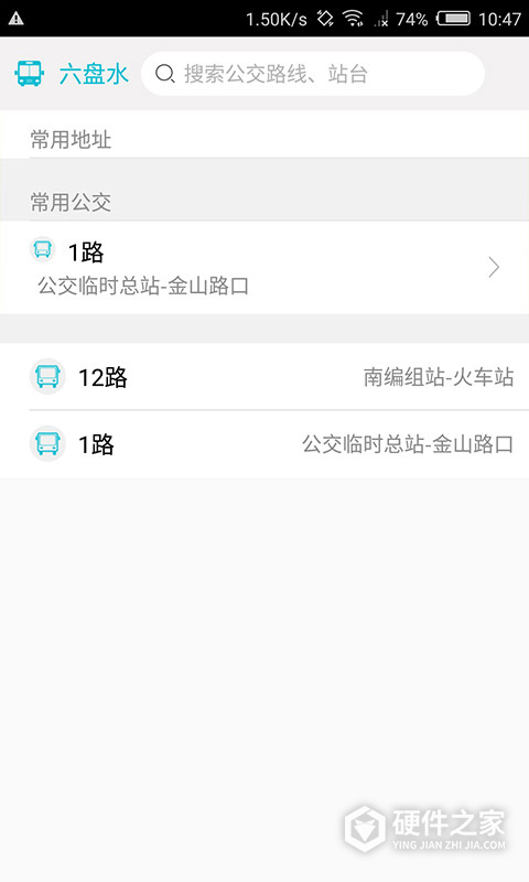 智慧凉都最新版