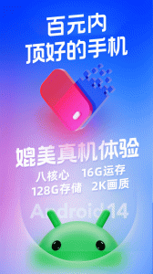 桃心云手机