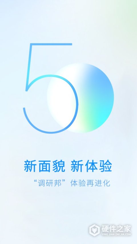 调研邦最新版