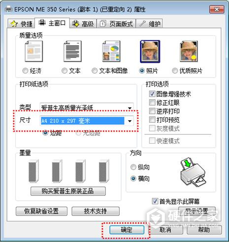 爱普生Epson WF-8093 for win7/8/10 64bit