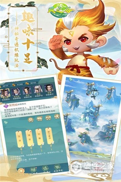 风之谷韩服