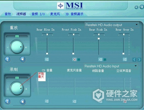 瑞昱Realtek声卡驱动