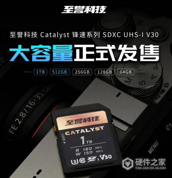 “至誉科技Catalyst锋速V30”各版本价格及速率介绍