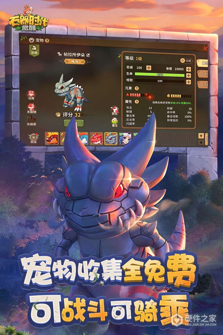石器时代觉醒