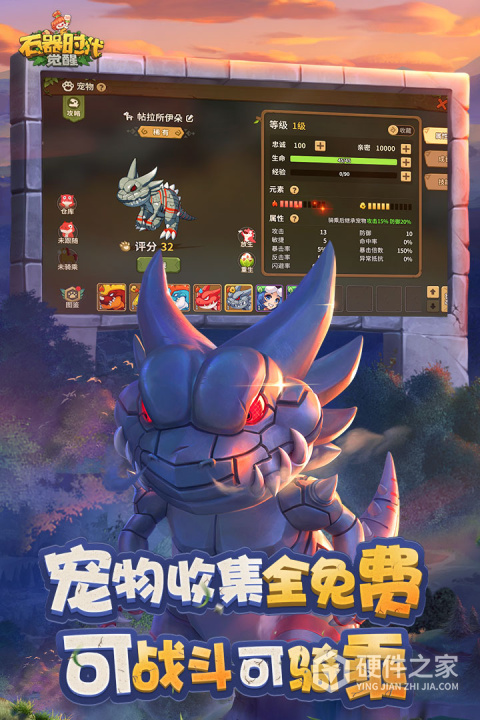 石器时代觉醒手游官方版