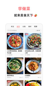 美食天下