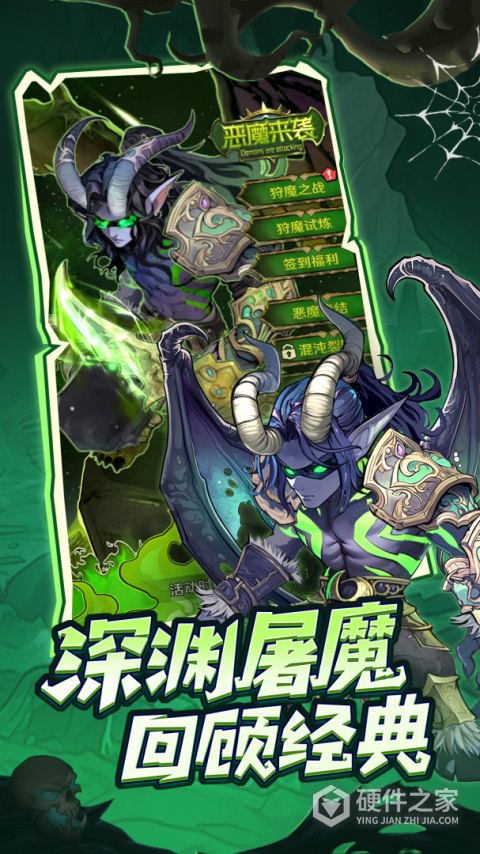 远征传说官方正版