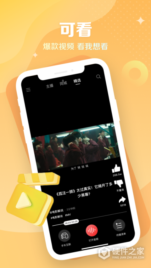 今日电台app