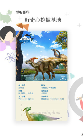花漾搜索app