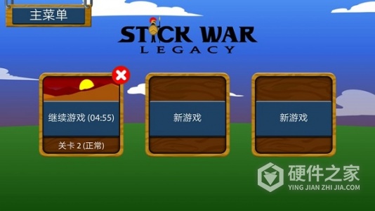 火柴人战争遗产国际版