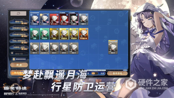 新月同行手游官方正版