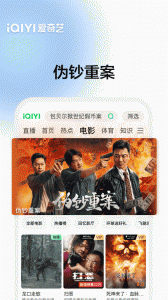 爱奇艺