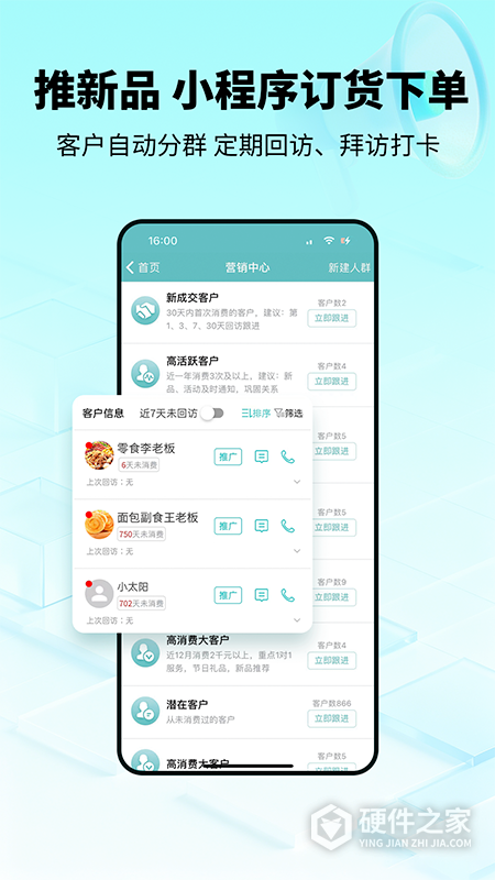 秦丝生意通进销存
