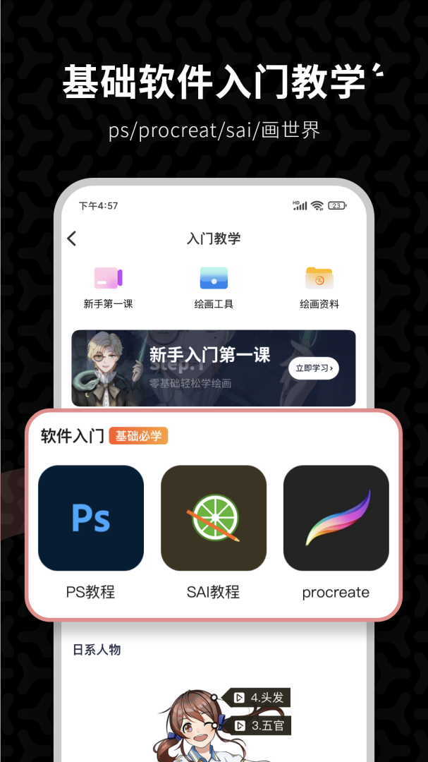 羊驼CG绘画app