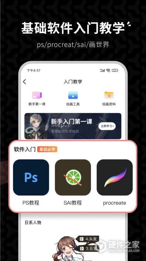 羊驼CG绘画app