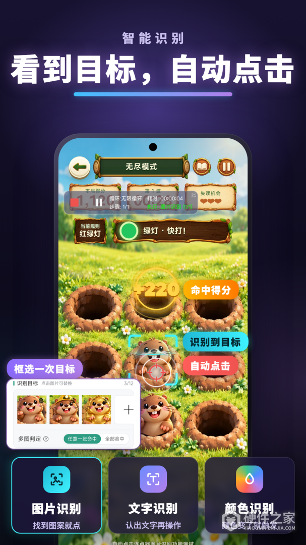 自动点击连点器