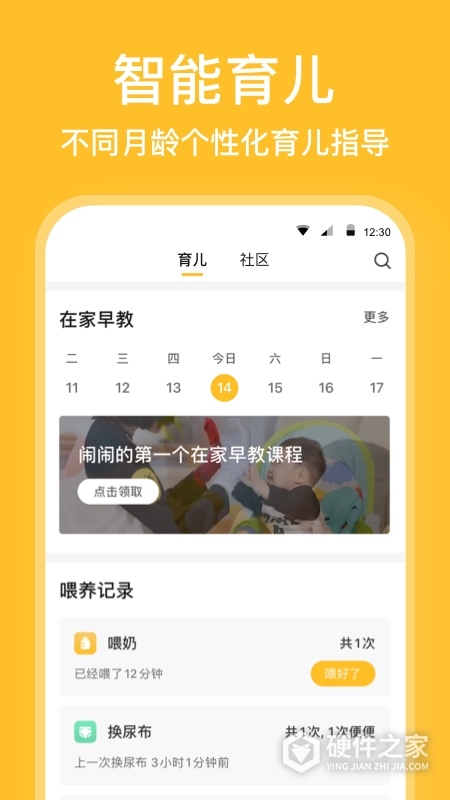 亲宝宝最新版