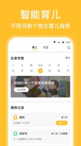 亲宝宝最新版
