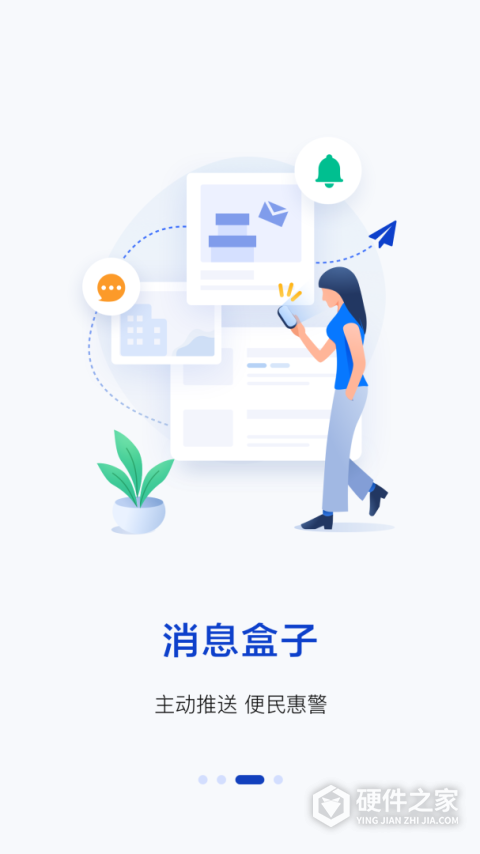 警察叔叔app