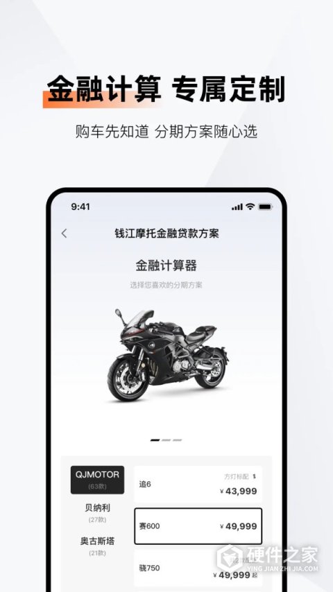 钱江智行