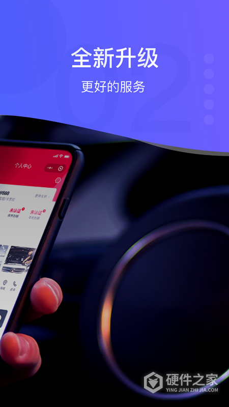 i店app