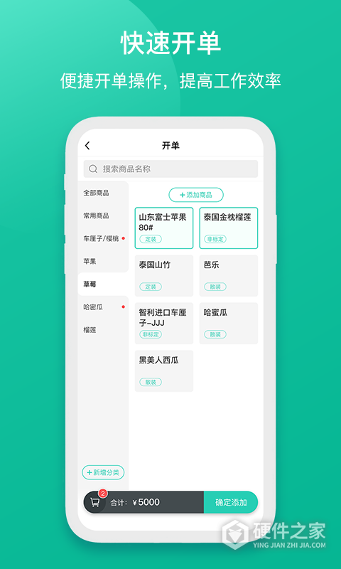 芝麻地快记账