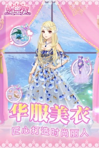 范冰冰魔范学院应用宝版