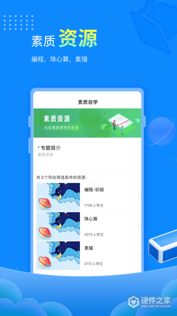 赶考状元