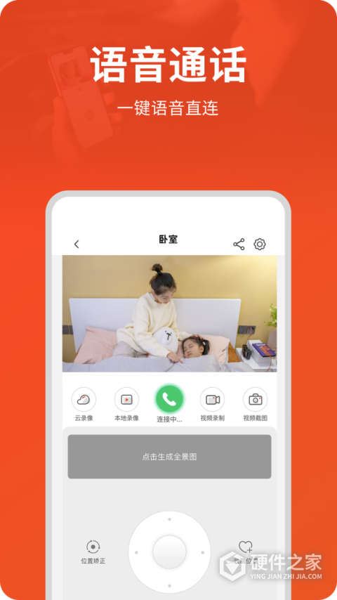 创维智慧云最新版