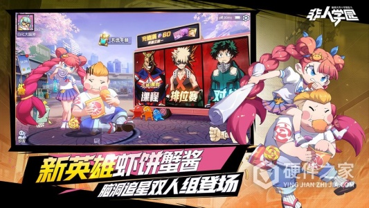 非人学园(S20学期开启)