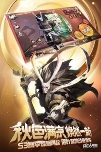 决战平安京腾讯版