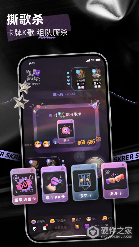撕歌skr