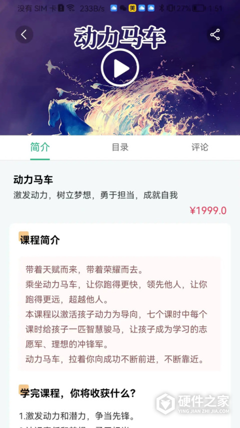 齐家之学