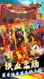 热血三国无双(登录送110连抽)