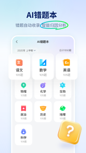 智学网