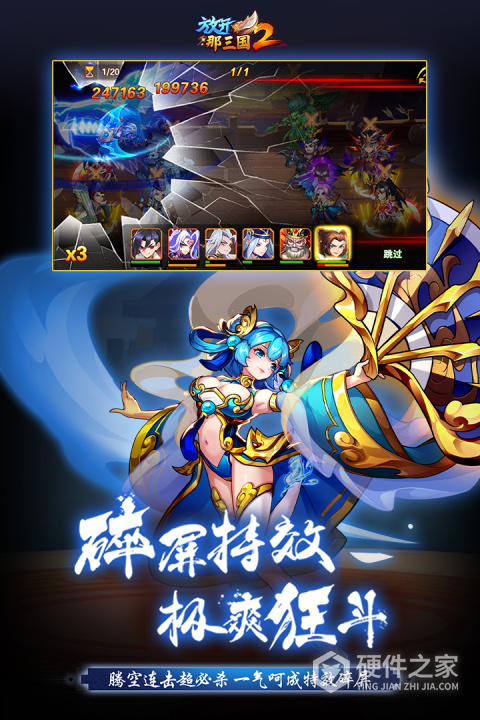 放开那三国2官方版
