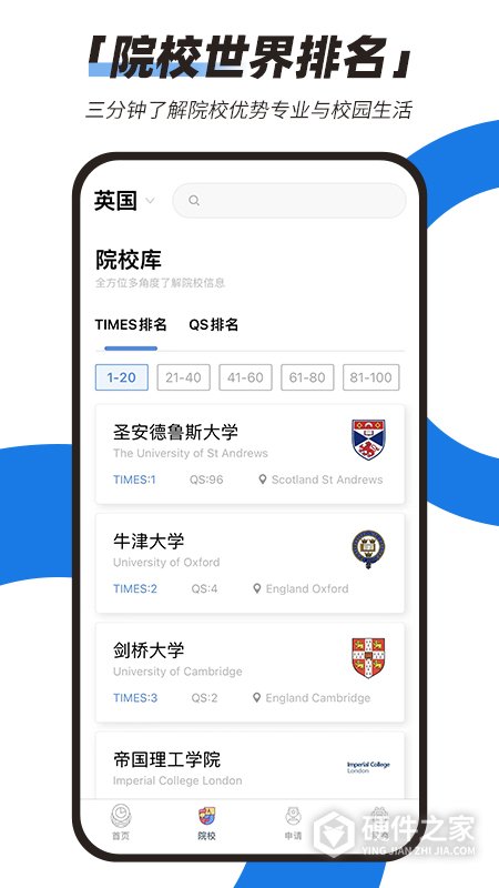 51offer留学app