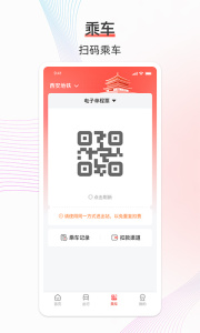 西安地铁