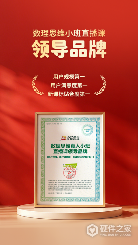 火花思维家长端