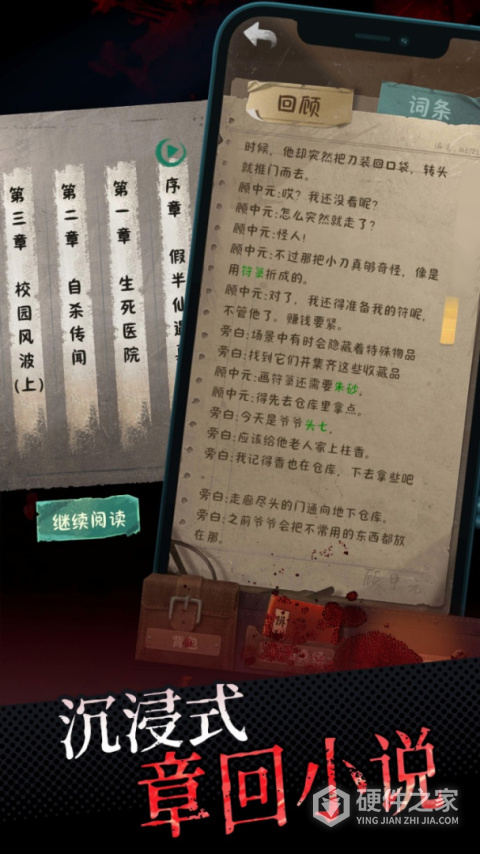 中元怪谈手游