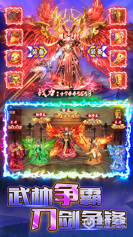 烈火一刀官方正版