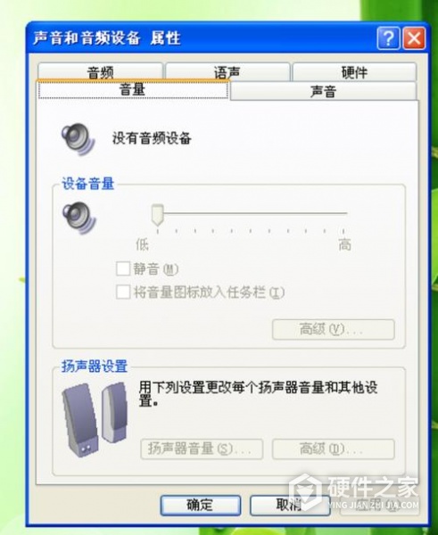 惠普笔记本没声音了如何恢复