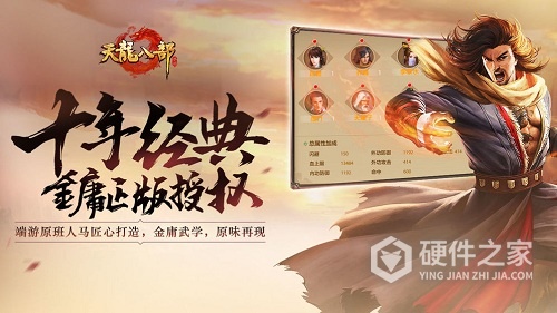 天龙八部黄日华版