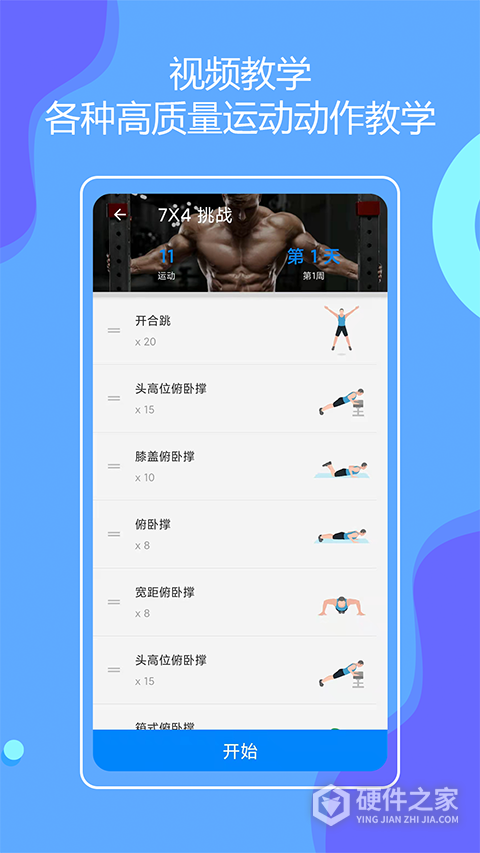 无器械健身