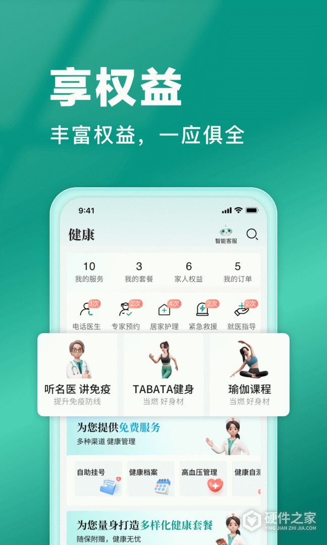 中国人寿寿险