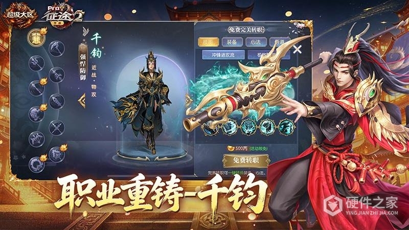 征途2
