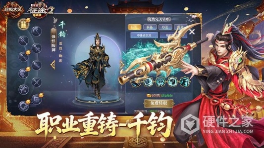 征途2