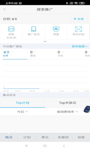 百度营销