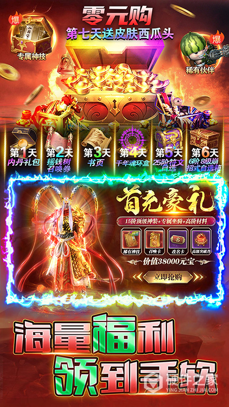 烈火一刀官方正版