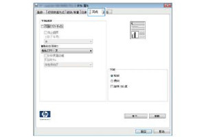 惠普Pro M202dw打印机说明书